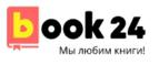 промокоды book24