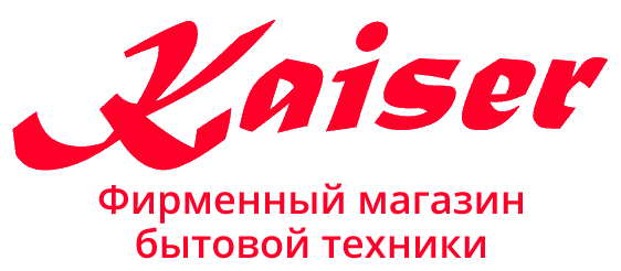 Фирменный магазин Kaiser
