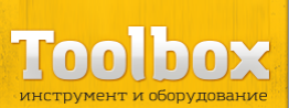 Тулбокс